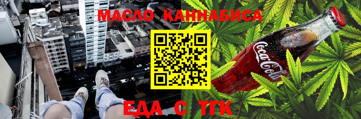 Анапа  Еда ТГК марихуана  Вход с VPN 
