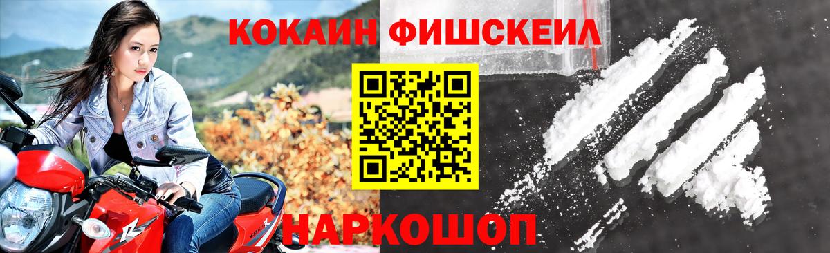 Анапа  Cocaine Columbia  COCAIN FishScale  Вход с VPN 
