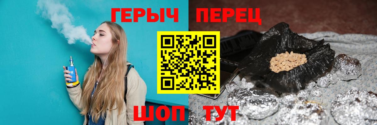 ГЕРОИН белый Анапа