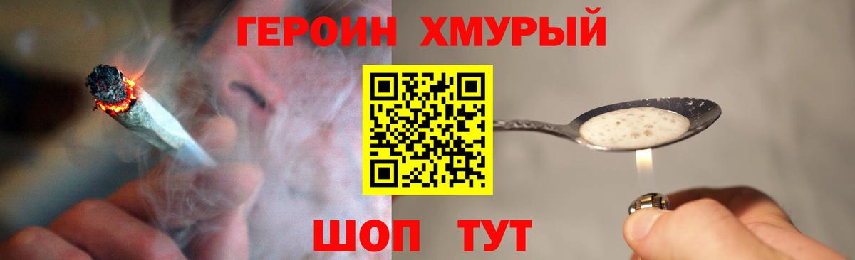 Анапа  Героин Афган  Вход с VPN 
