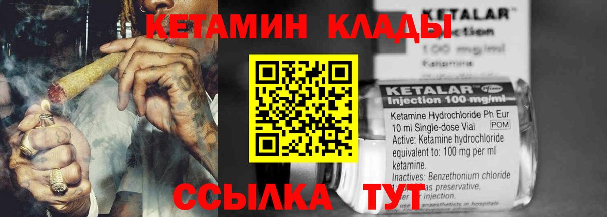 КЕТАМИН VHQ Анапа