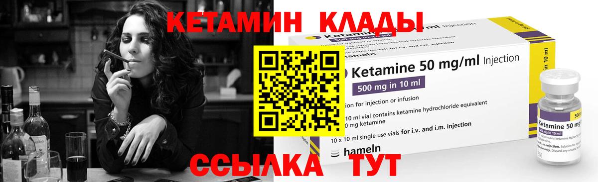 Анапа  КЕТАМИН VHQ  КЕТАМИН VHQ  Вход с VPN 