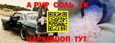 стаф Гуково