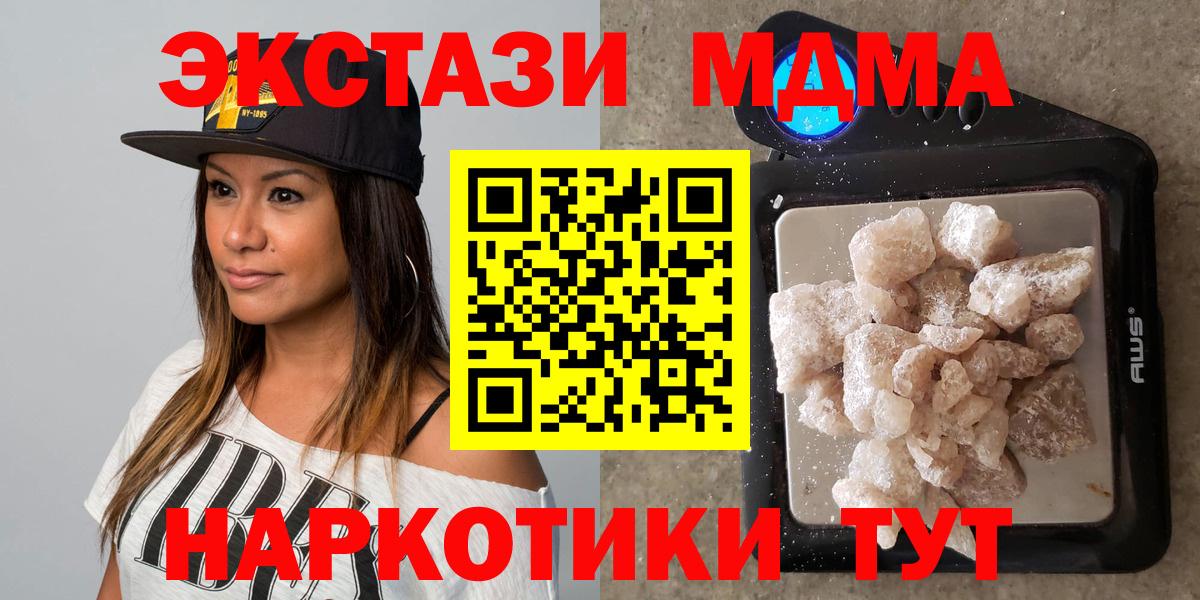 Анапа  МДМА VHQ  МДМА Molly  Вход с VPN 