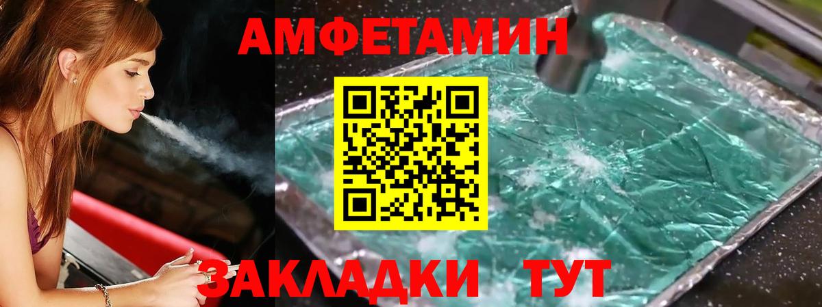 МЕТАМФЕТАМИН Methamphetamine Анапа