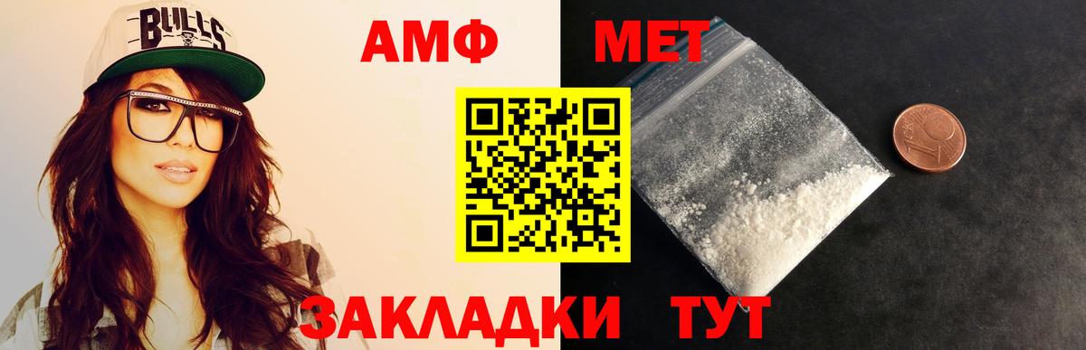 Первитин Methamphetamine  Вход с VPN  Метамфетамин  Анапа 