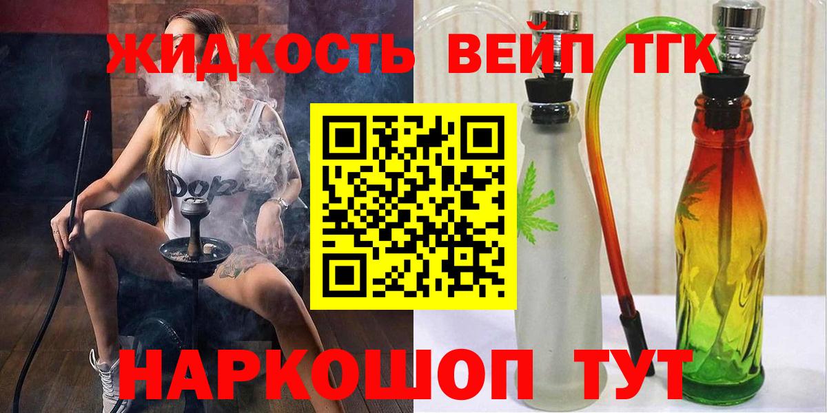 Дистиллят ТГК Wax Анапа