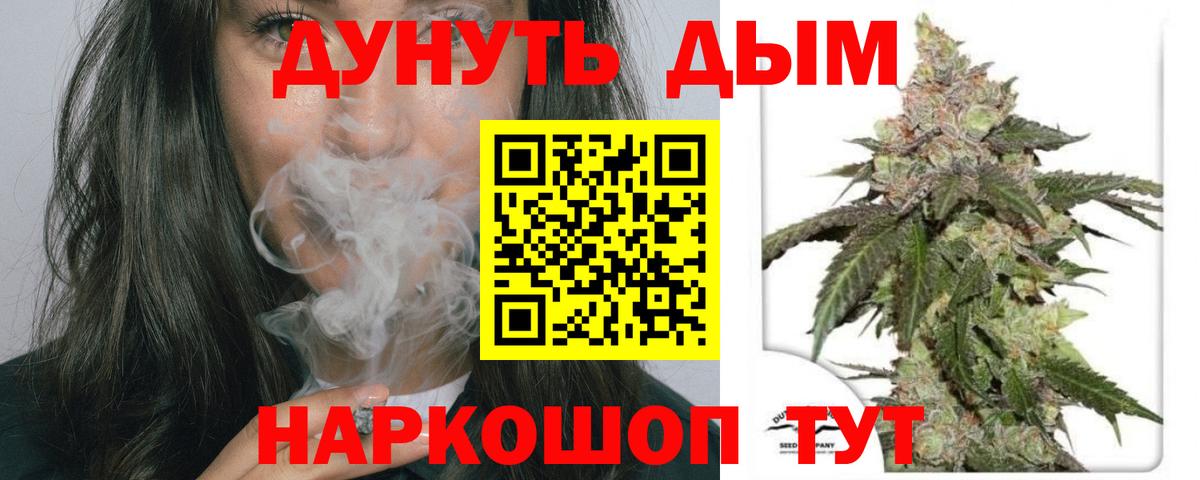 Каннабис марихуана Анапа