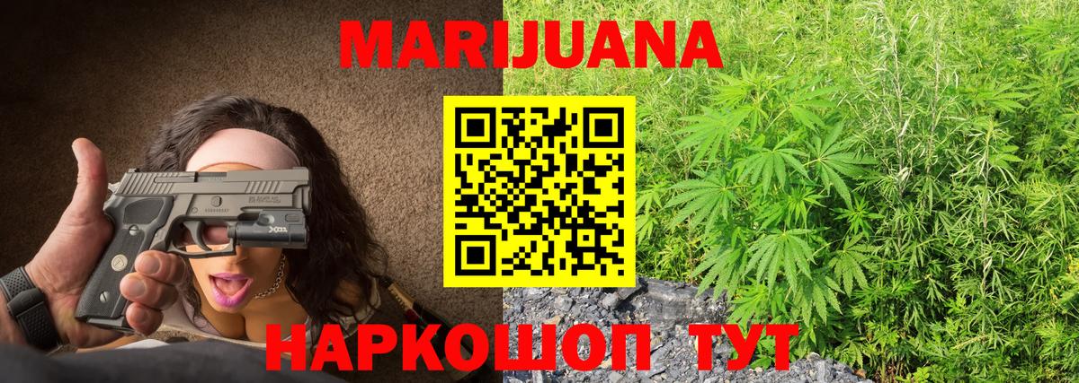 Бошки Шишки Ganja  Вход с VPN  Анапа  Бошки марихуана LSD WEED  Шишки марихуана тримм  Каннабис Bruce Banner 